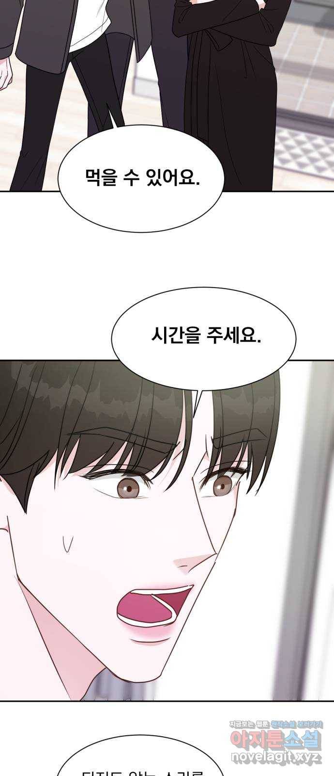 위대한 겸상 8화 37
