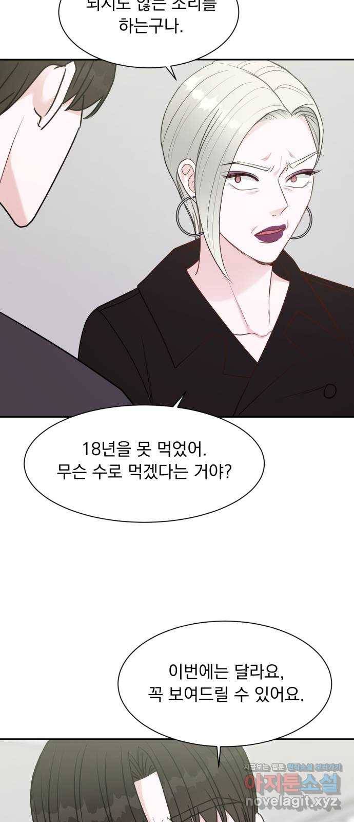위대한 겸상 8화 38