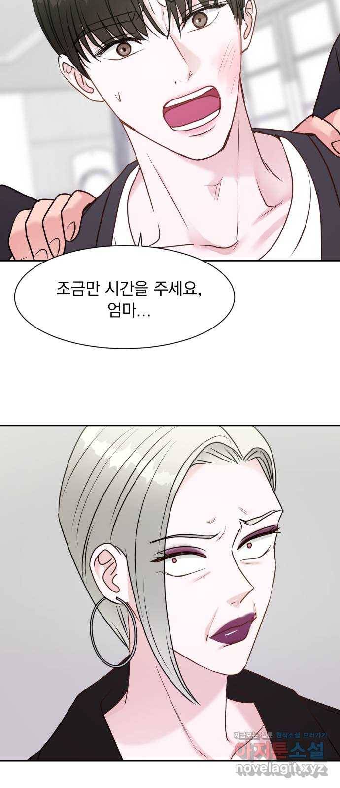 위대한 겸상 8화 39