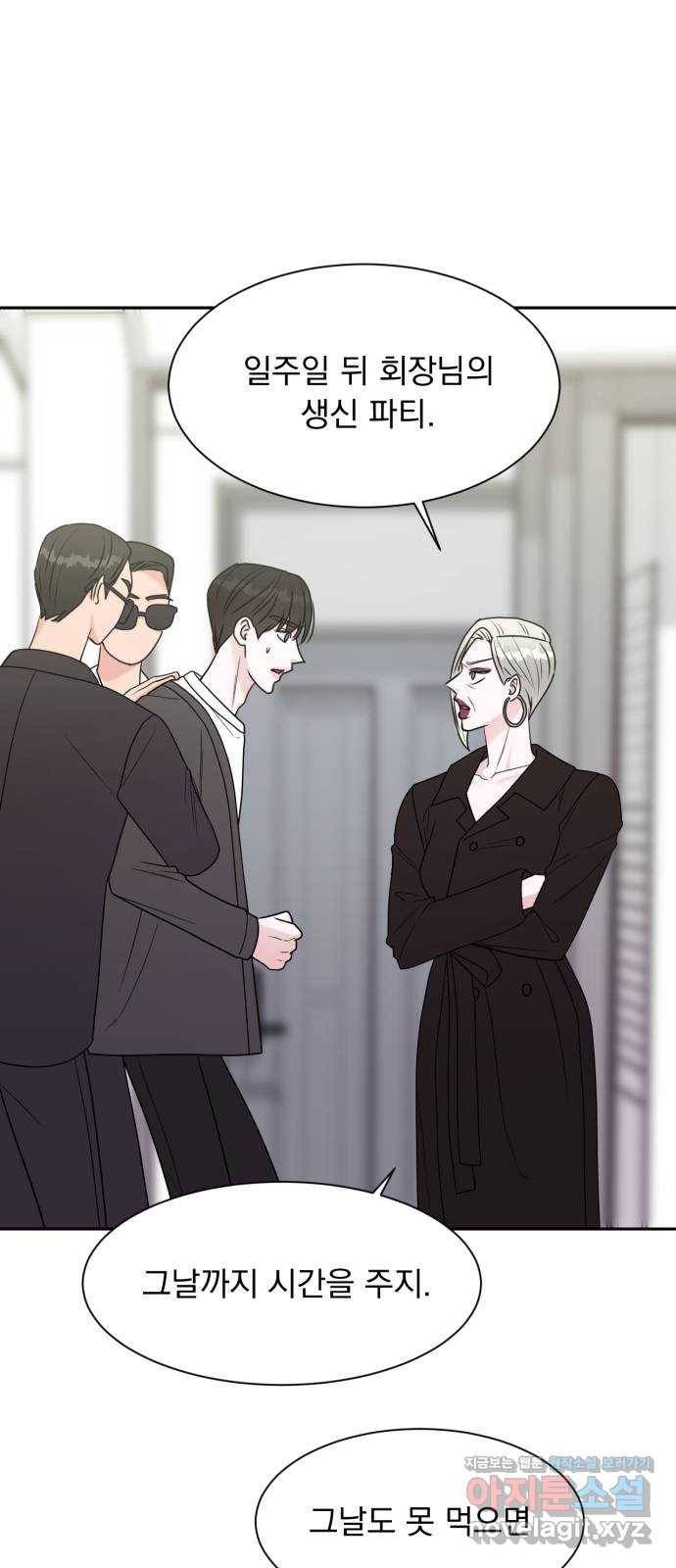 위대한 겸상 8화 40