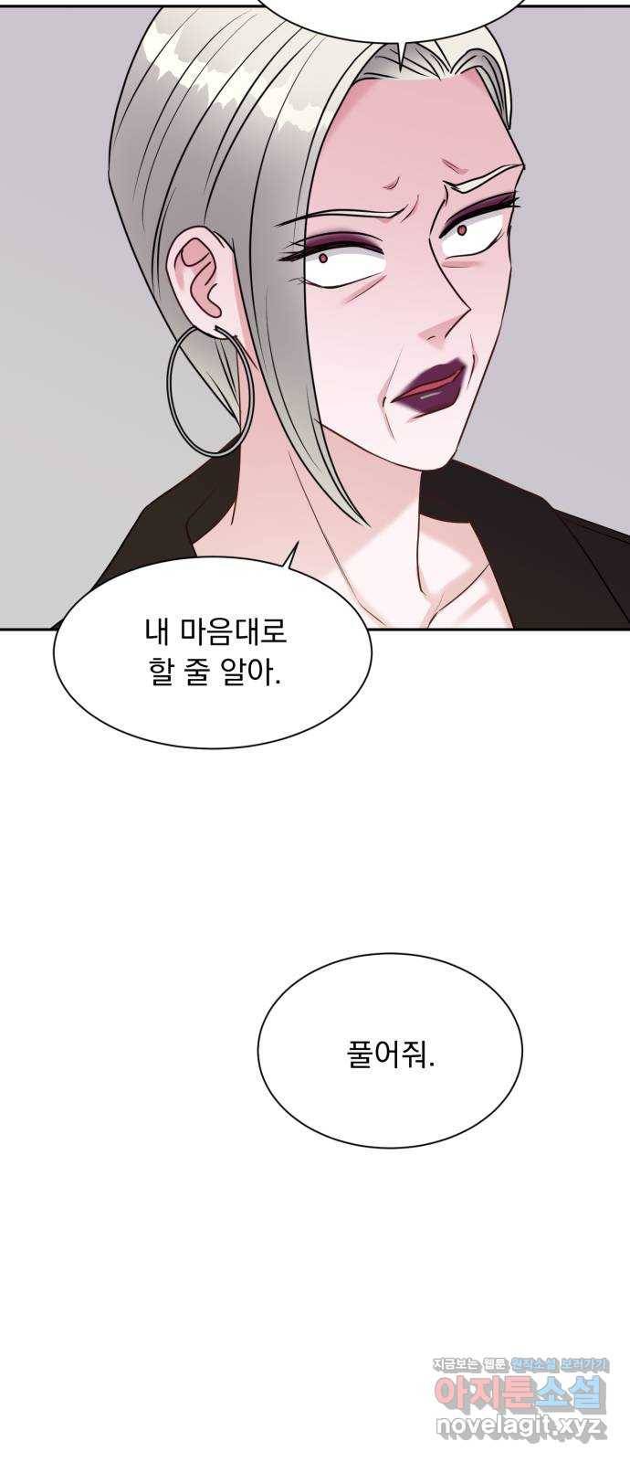 위대한 겸상 8화 41