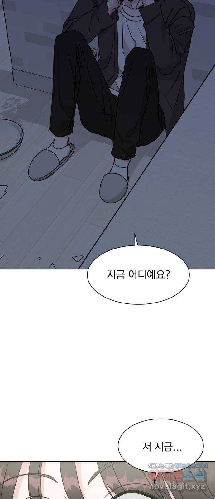 위대한 겸상 8화 48