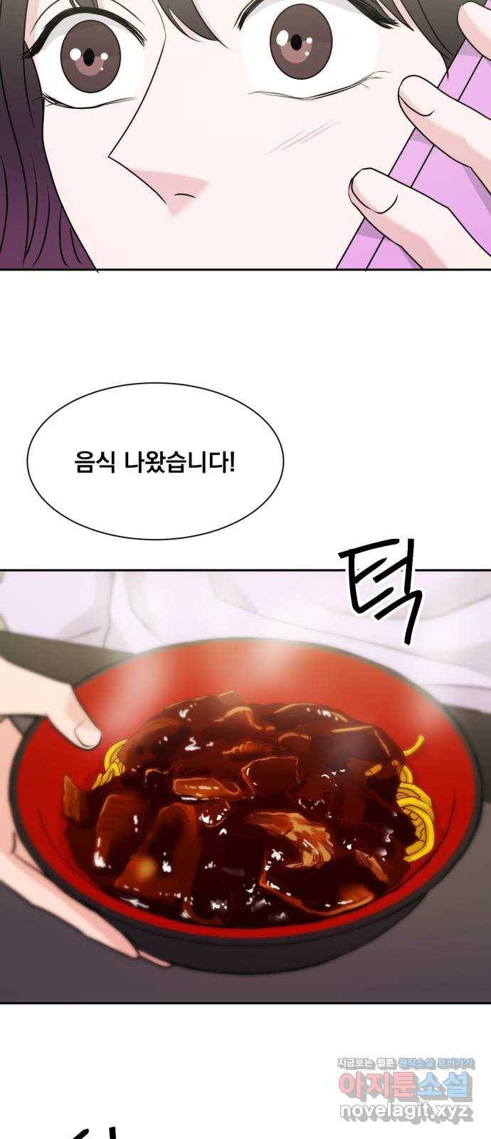 위대한 겸상 8화 49