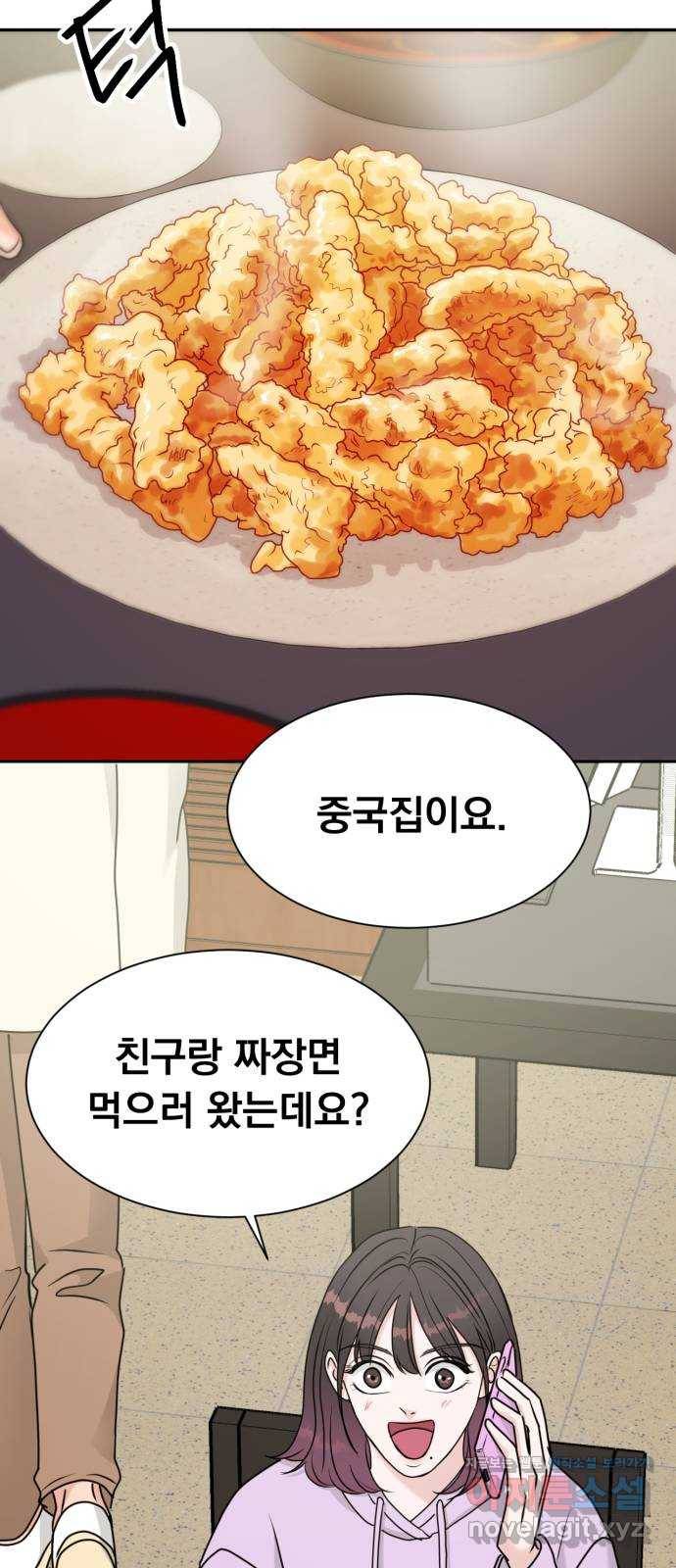 위대한 겸상 8화 50