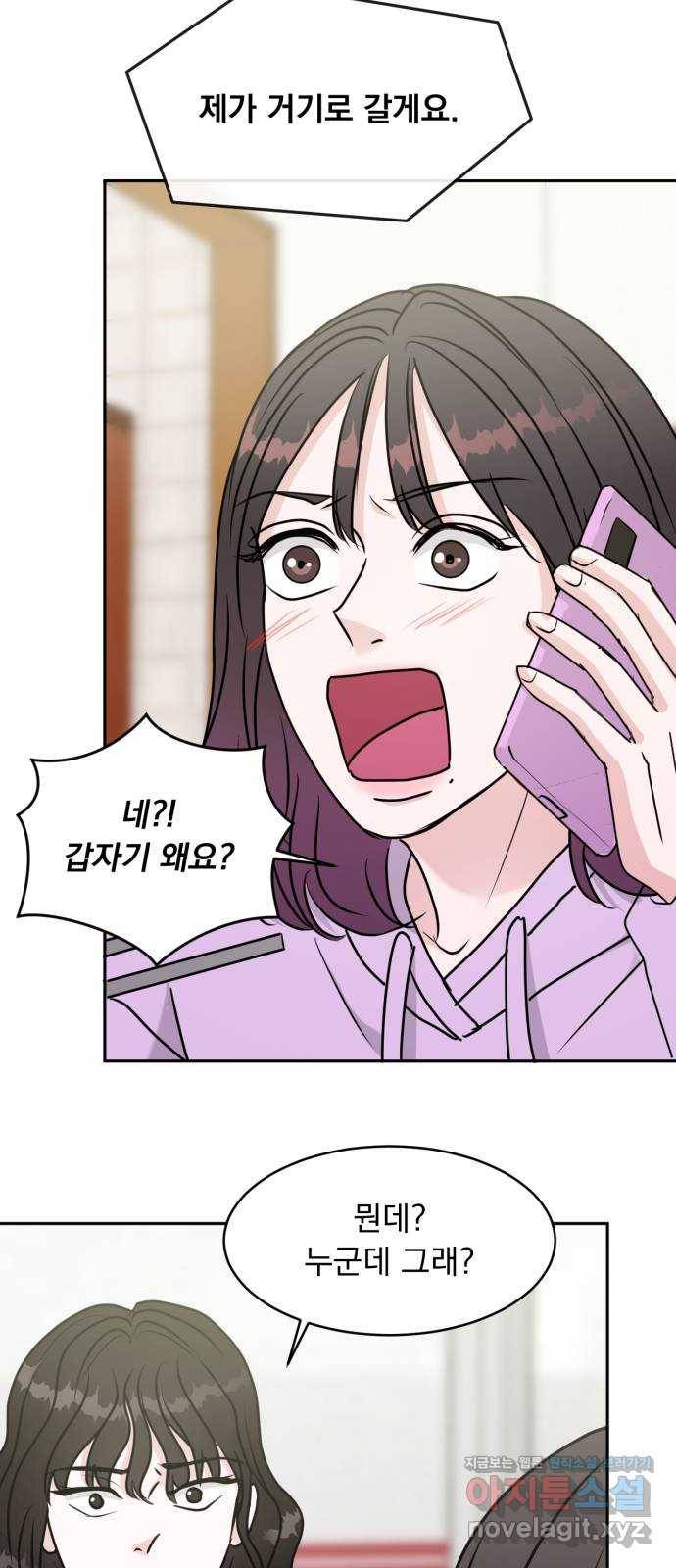 위대한 겸상 8화 52