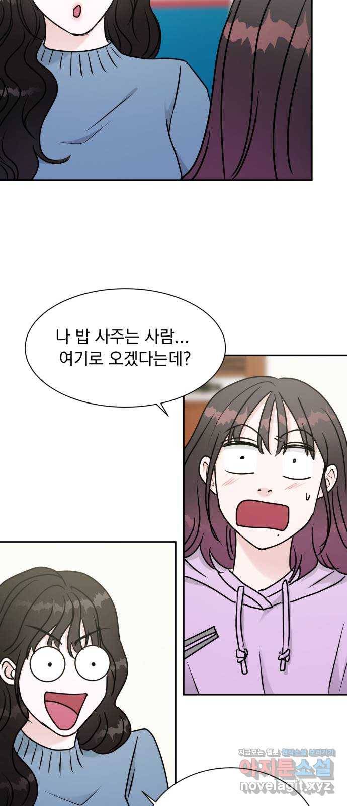 위대한 겸상 8화 53