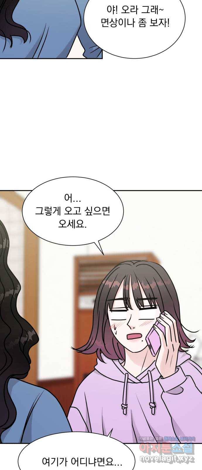 위대한 겸상 8화 54