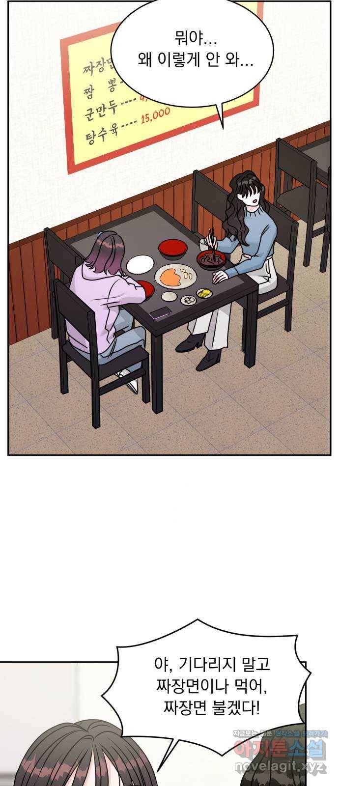 위대한 겸상 8화 56