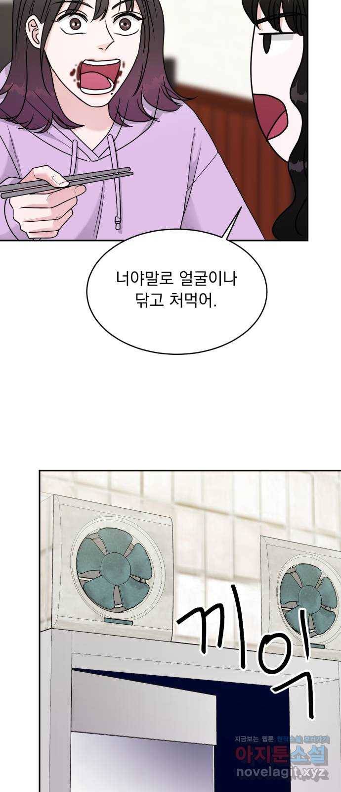 위대한 겸상 8화 57