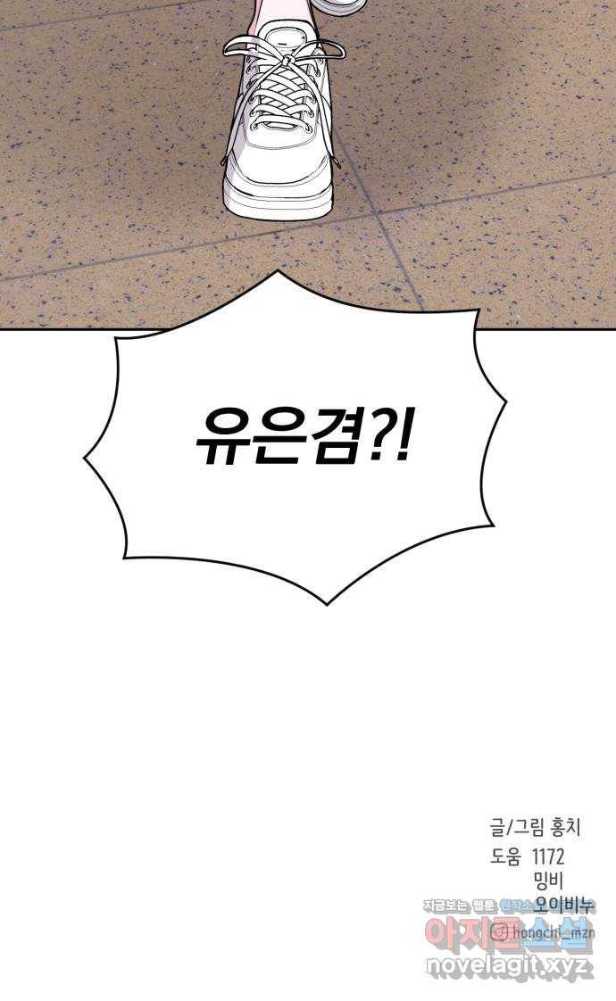 위대한 겸상 8화 62