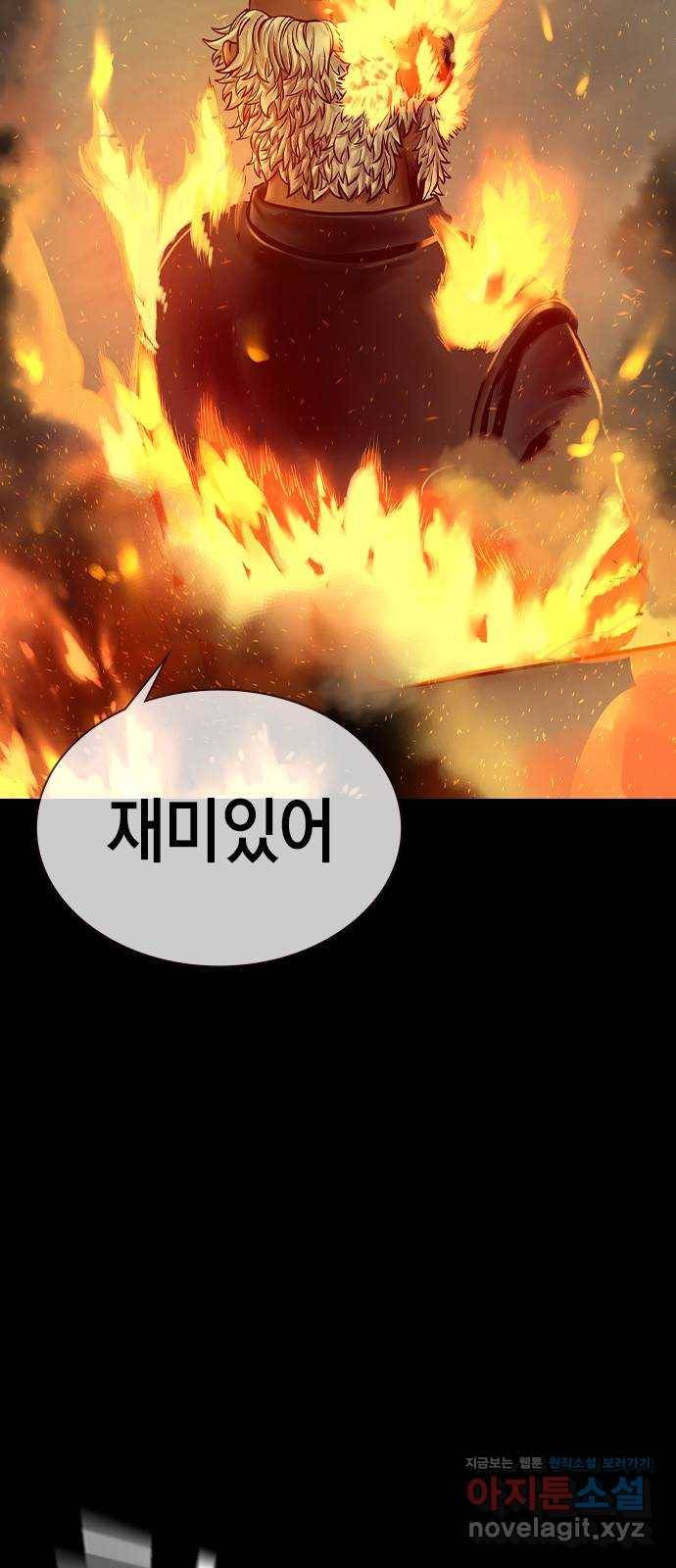 침묵의 밤 38화 2