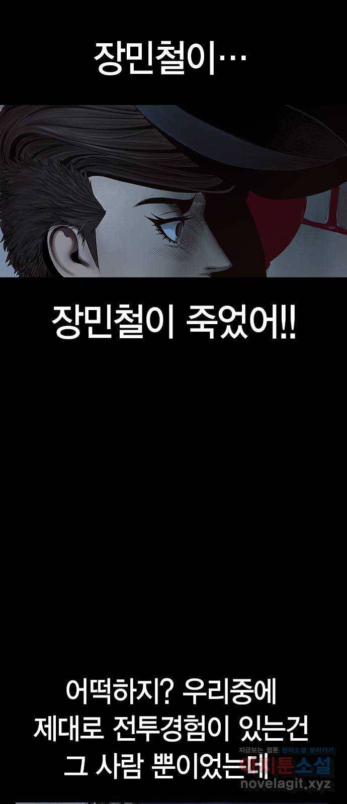 침묵의 밤 38화 7