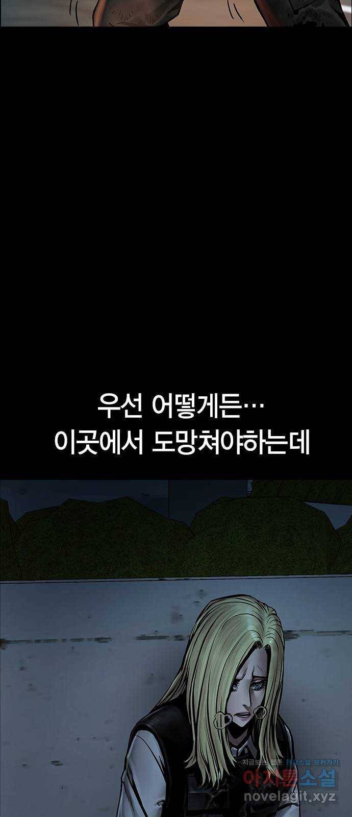 침묵의 밤 38화 12