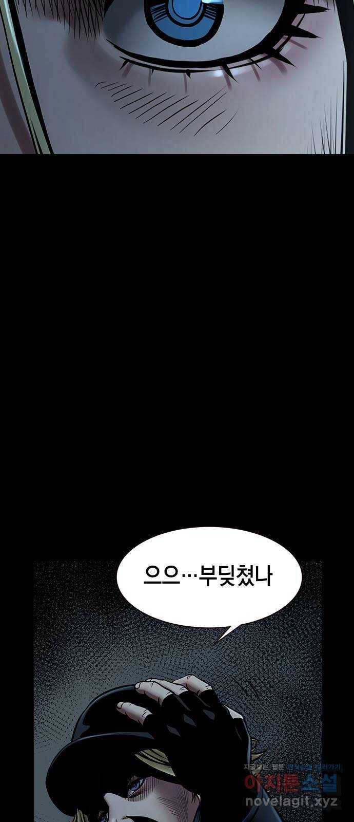 침묵의 밤 38화 15