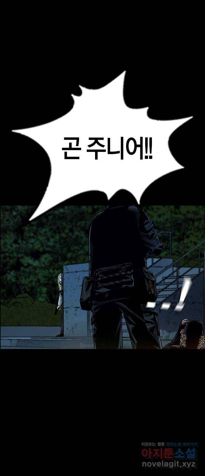 침묵의 밤 38화 20