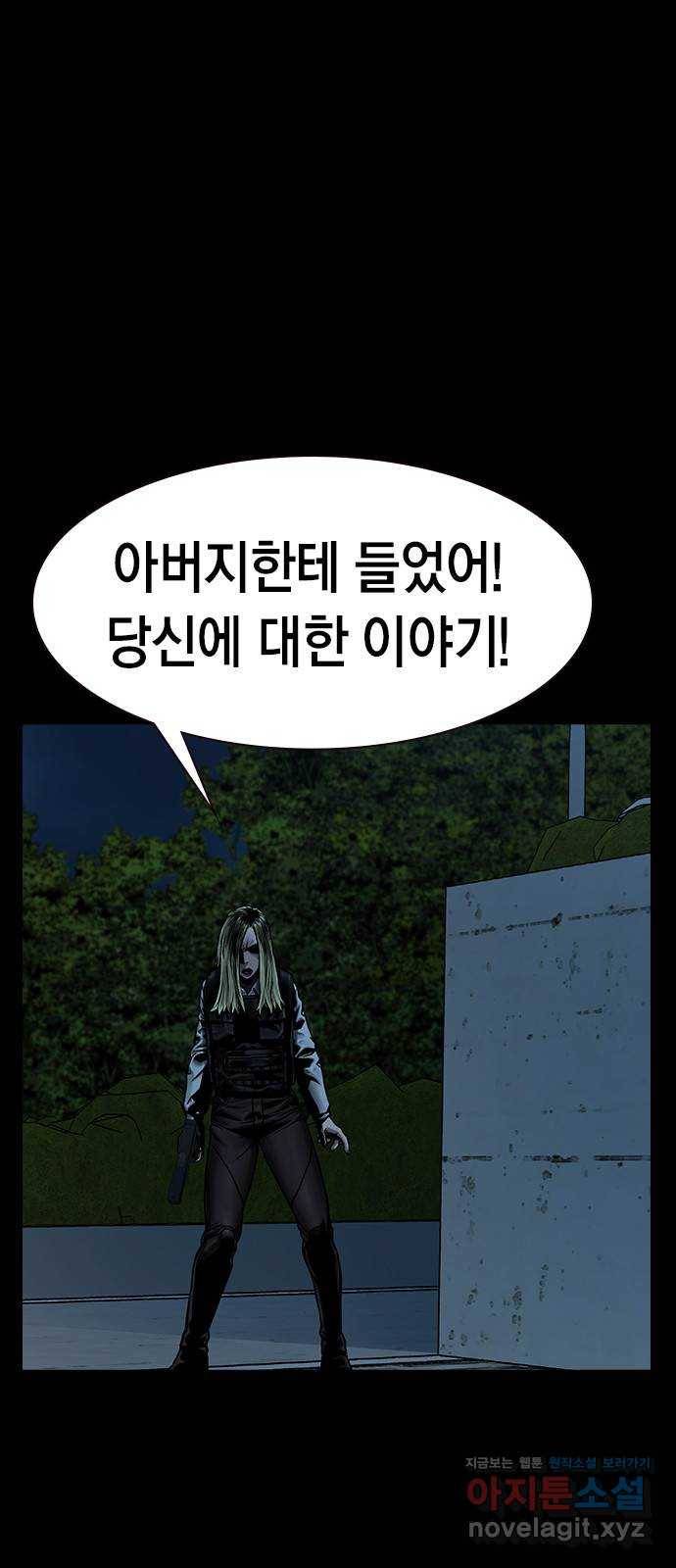 침묵의 밤 38화 22