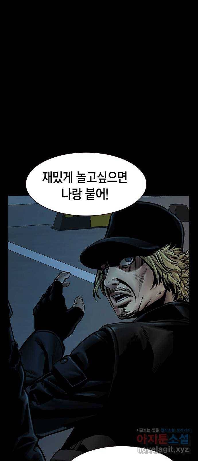 침묵의 밤 38화 23