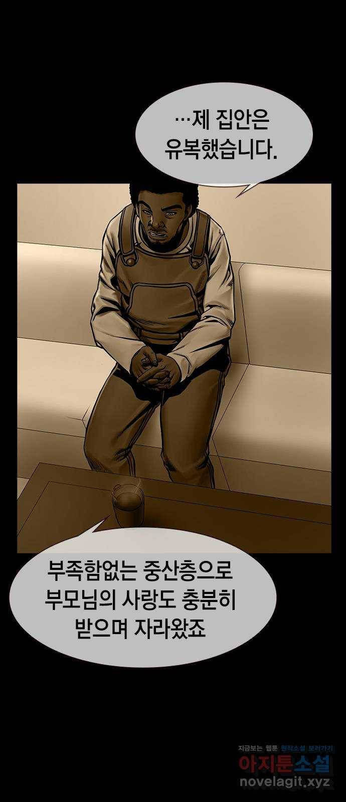 침묵의 밤 38화 32
