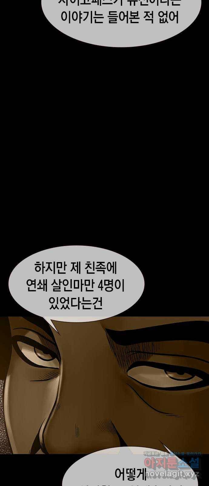 침묵의 밤 38화 35