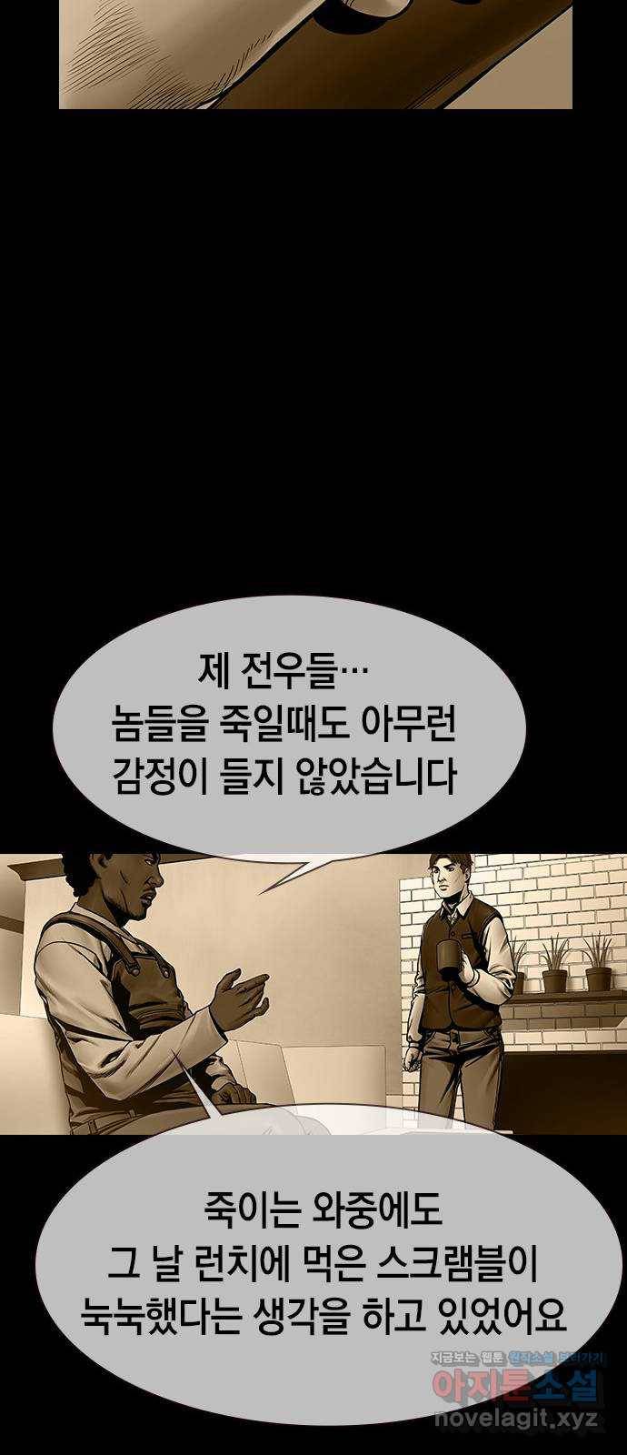침묵의 밤 38화 37