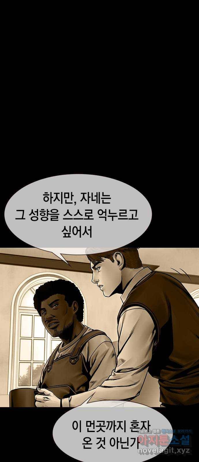 침묵의 밤 38화 38