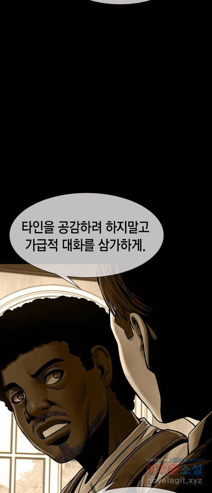 침묵의 밤 38화 39