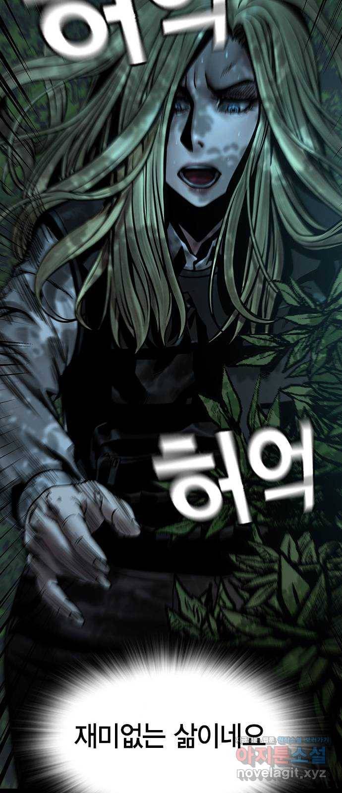 침묵의 밤 38화 41