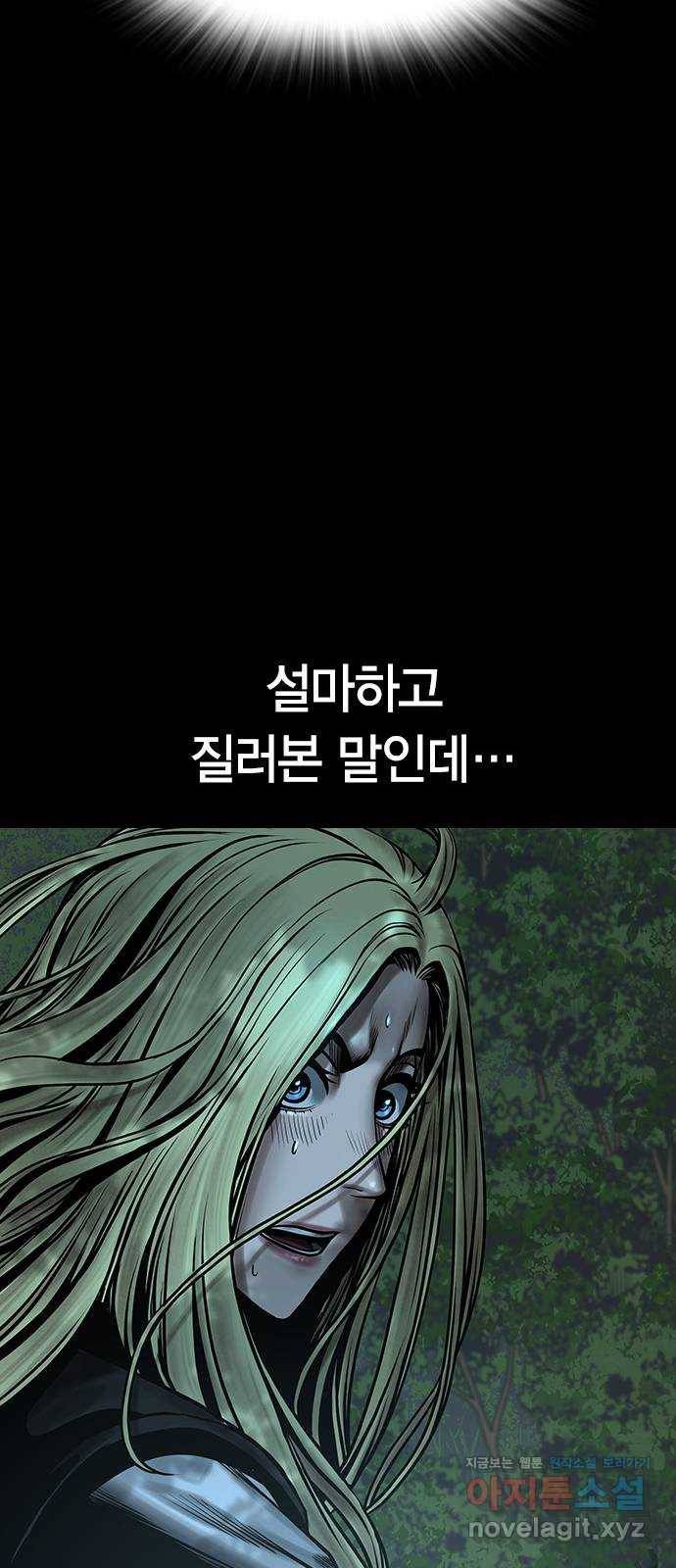 침묵의 밤 38화 42