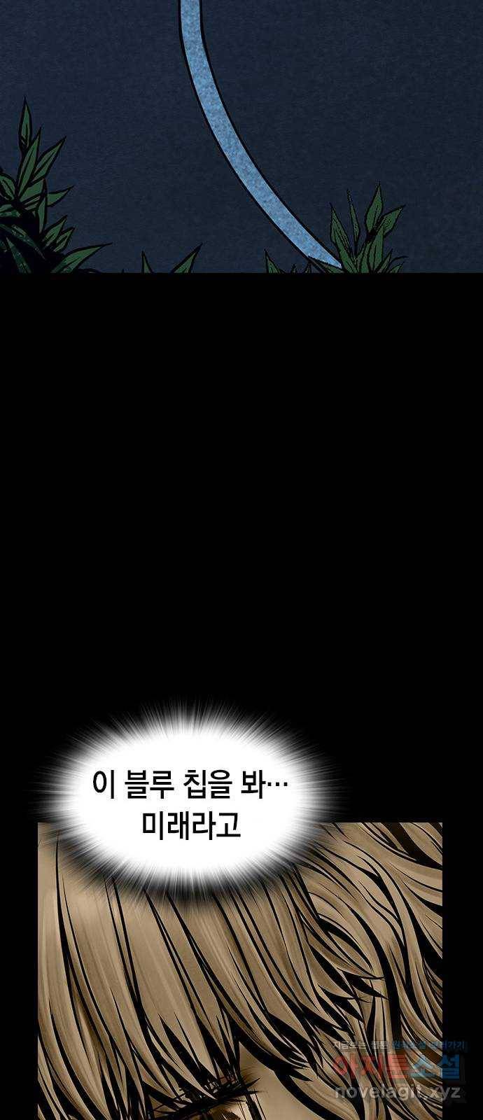 침묵의 밤 38화 44