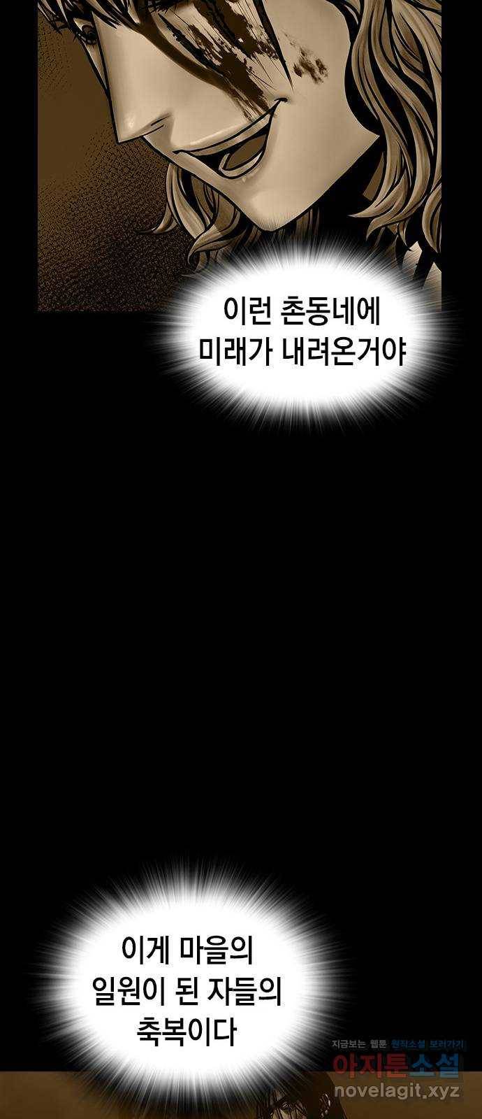 침묵의 밤 38화 45