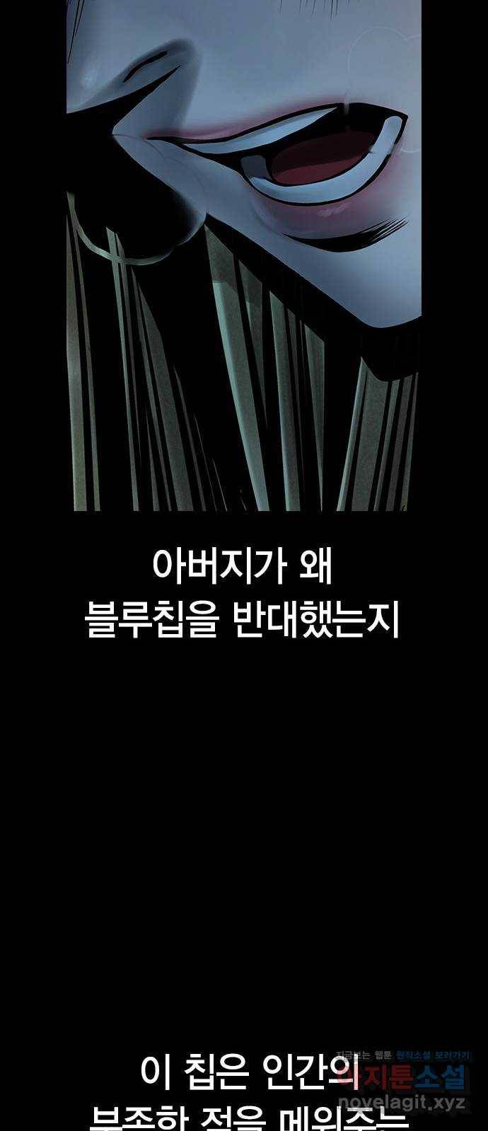 침묵의 밤 38화 47