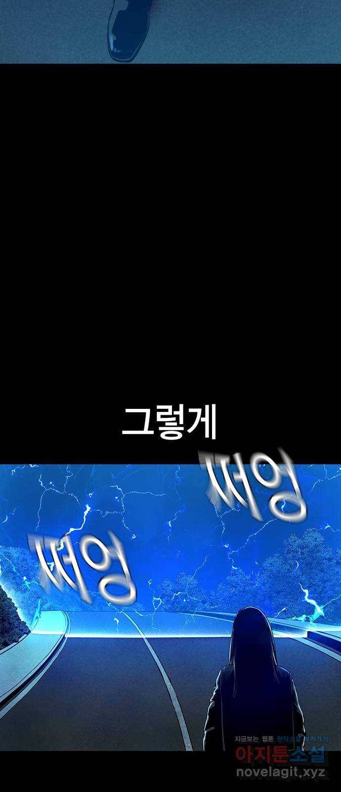 침묵의 밤 38화 52