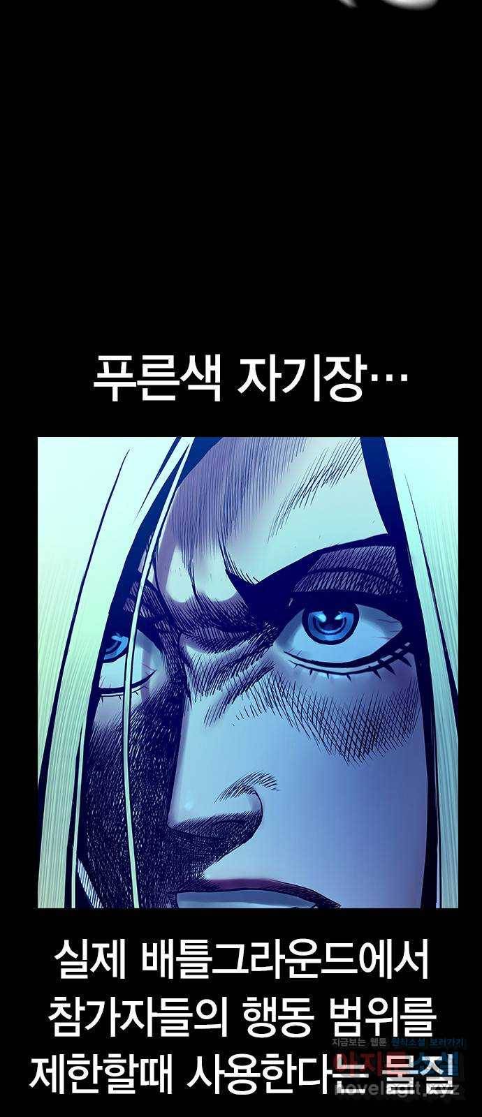 침묵의 밤 38화 54