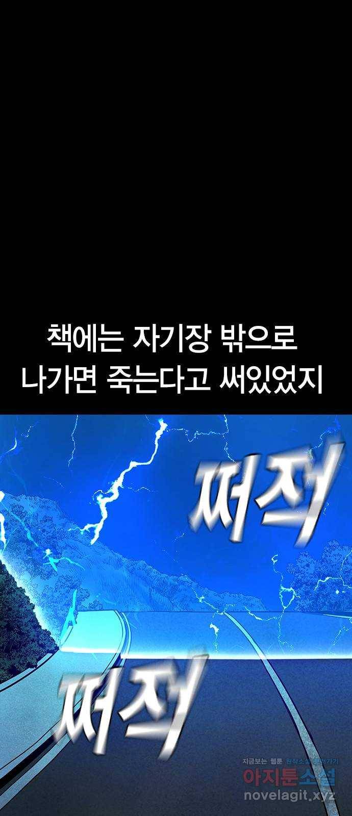 침묵의 밤 38화 55
