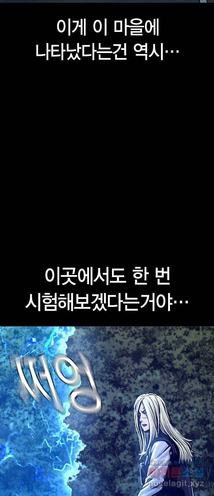 침묵의 밤 38화 56