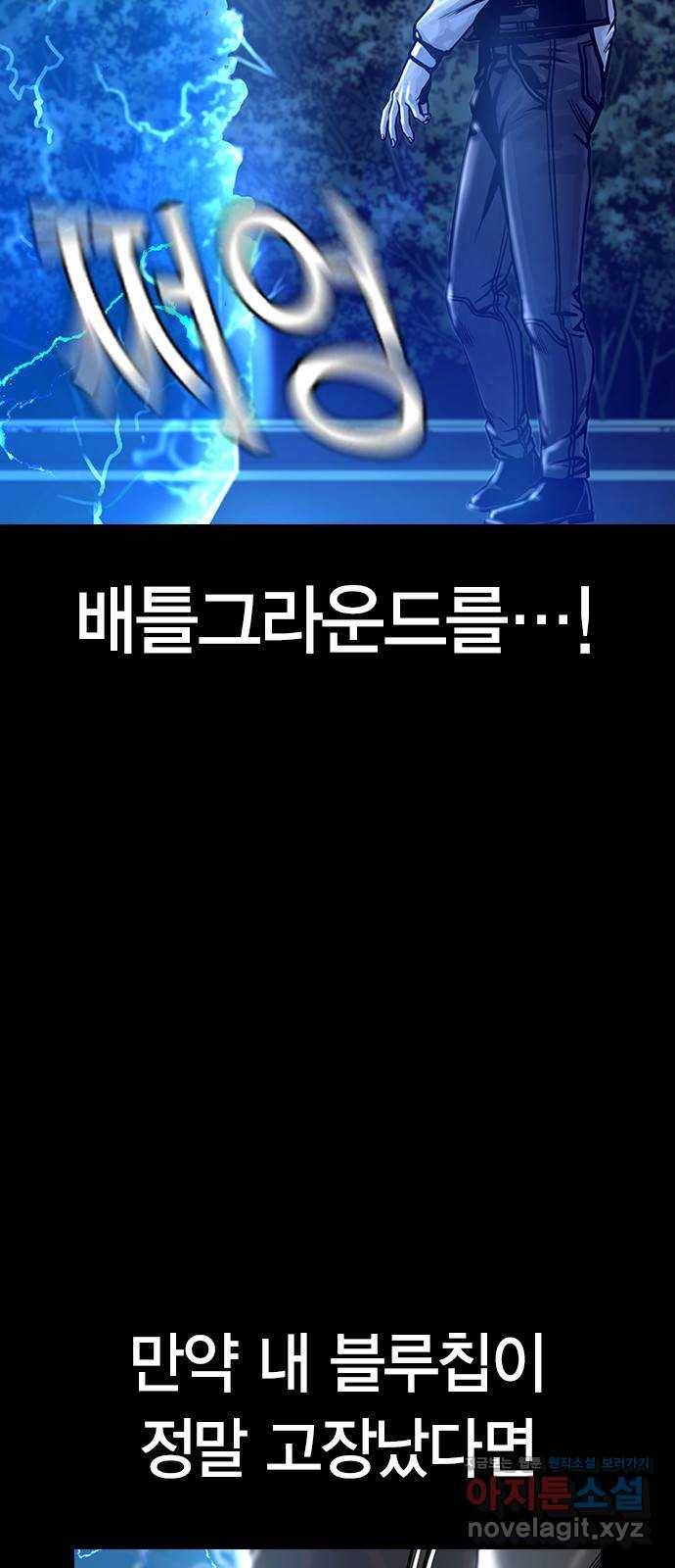 침묵의 밤 38화 57