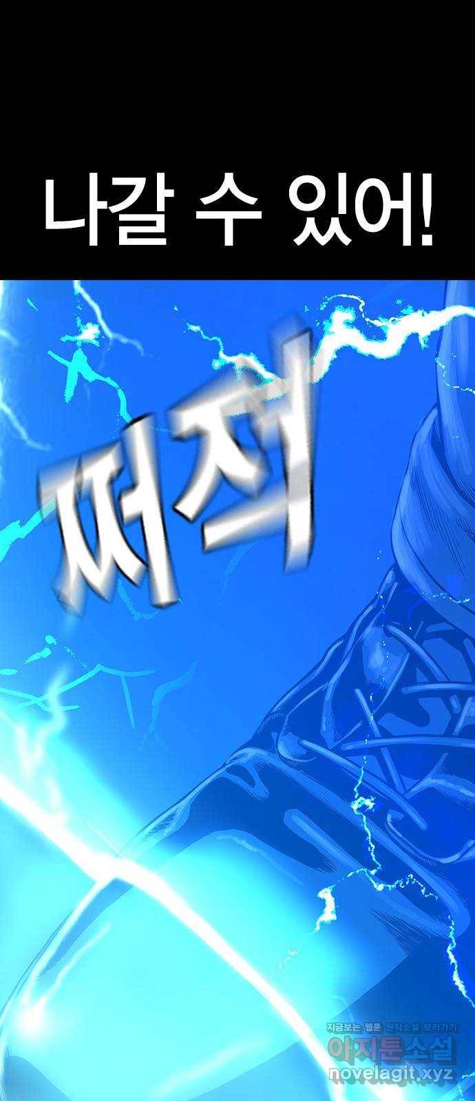 침묵의 밤 38화 59
