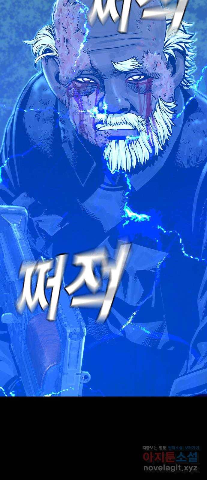 침묵의 밤 38화 63