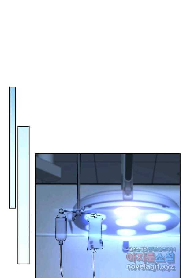레벨업에 미친 의사 124화 2