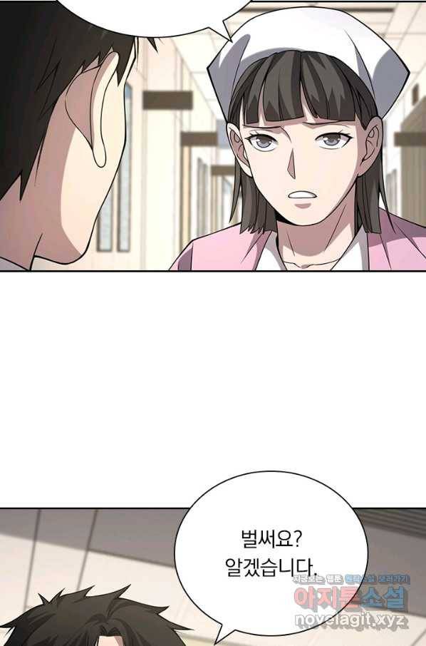 레벨업에 미친 의사 124화 5