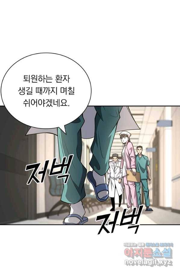 레벨업에 미친 의사 124화 7