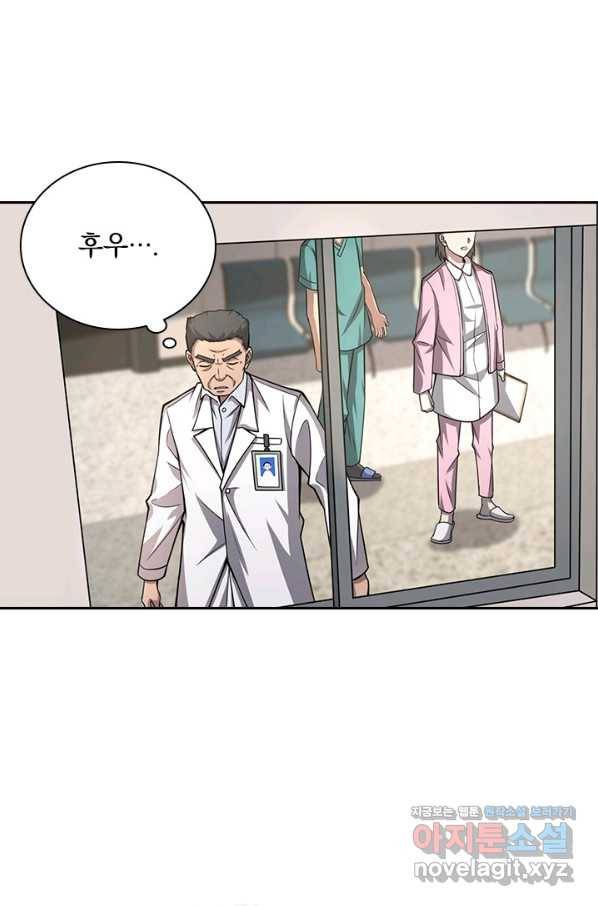레벨업에 미친 의사 124화 8