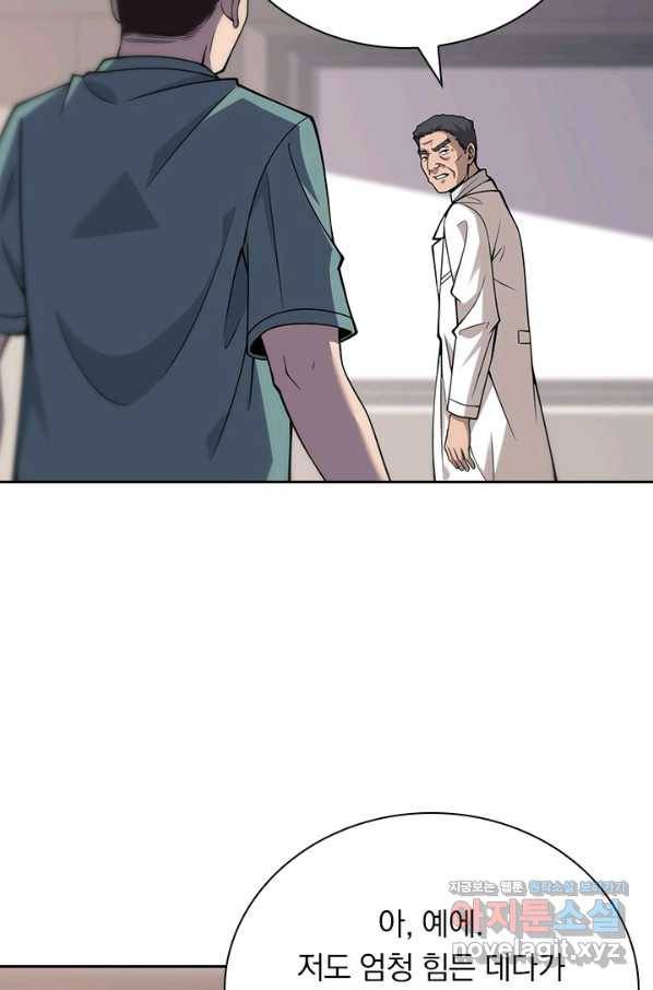 레벨업에 미친 의사 124화 11