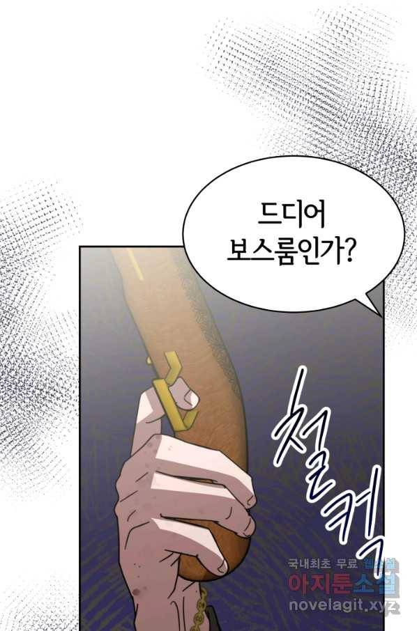 악녀는 패밀리의 숭배를 받고 41화 1