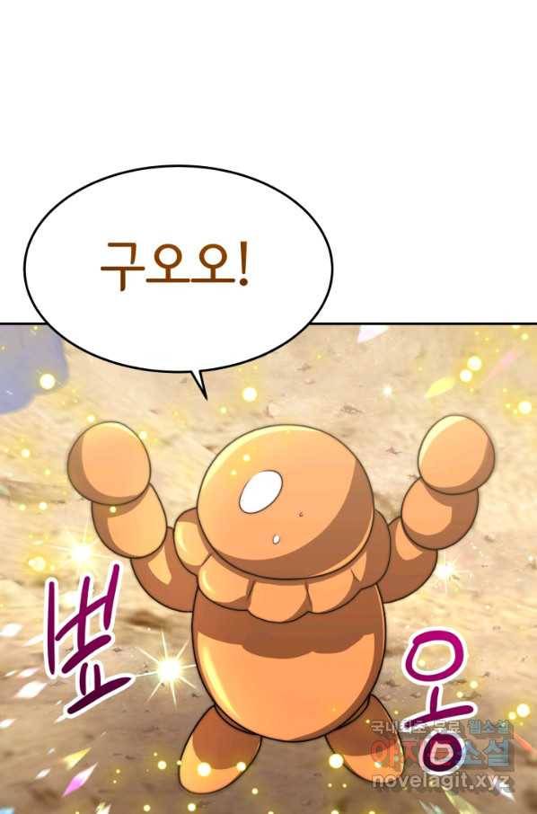 악녀는 패밀리의 숭배를 받고 41화 10