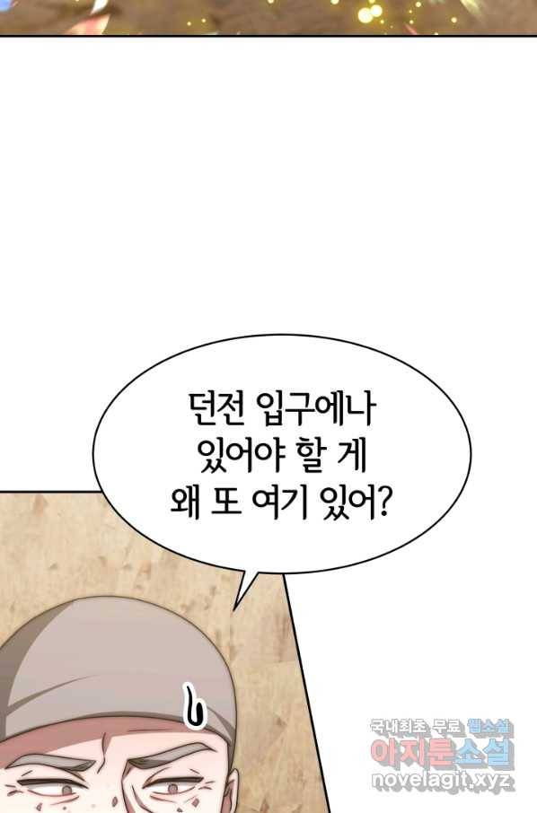 악녀는 패밀리의 숭배를 받고 41화 11