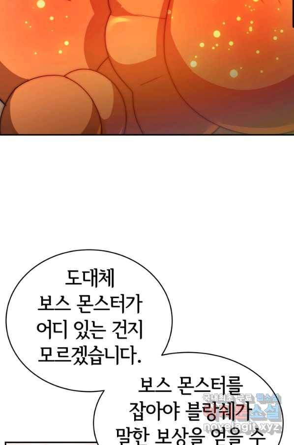 악녀는 패밀리의 숭배를 받고 41화 18