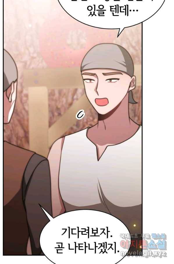 악녀는 패밀리의 숭배를 받고 41화 19
