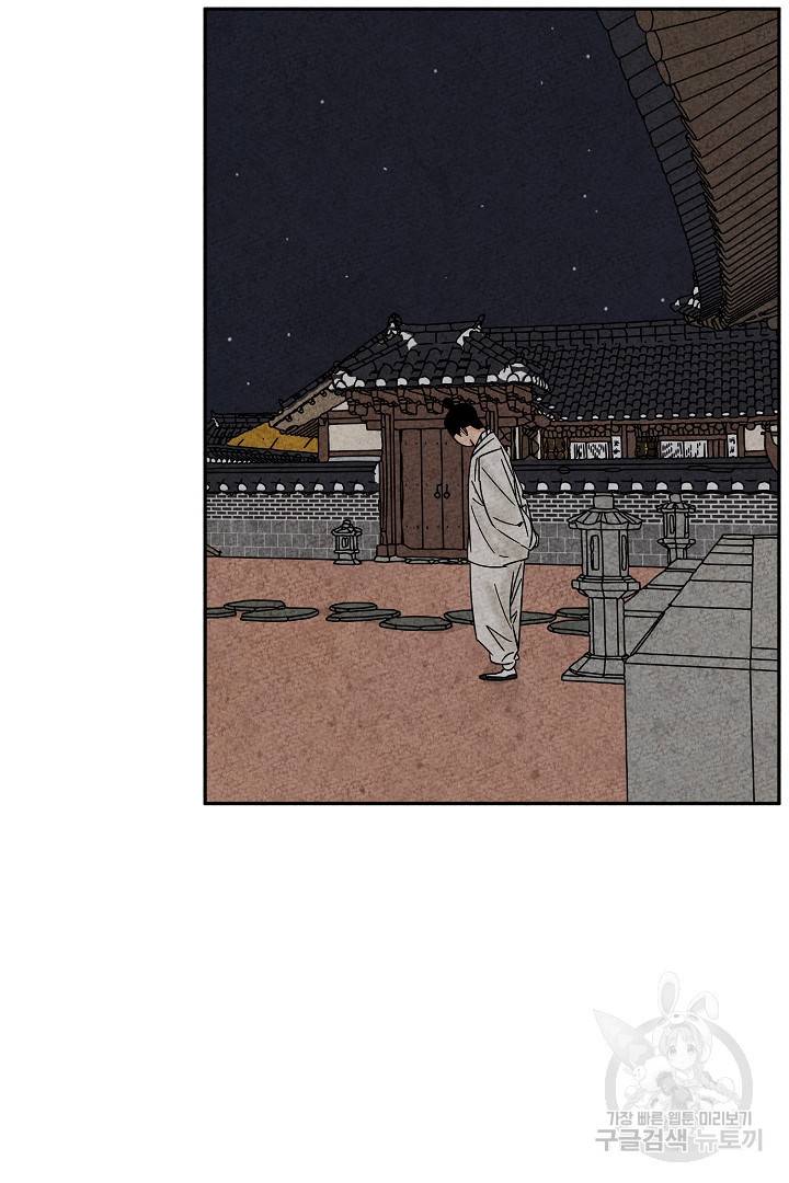 금복이 이야기 88화 2