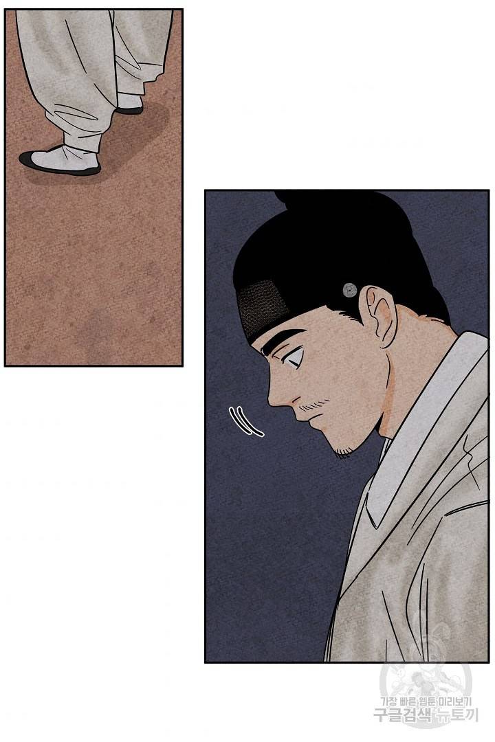 금복이 이야기 88화 3